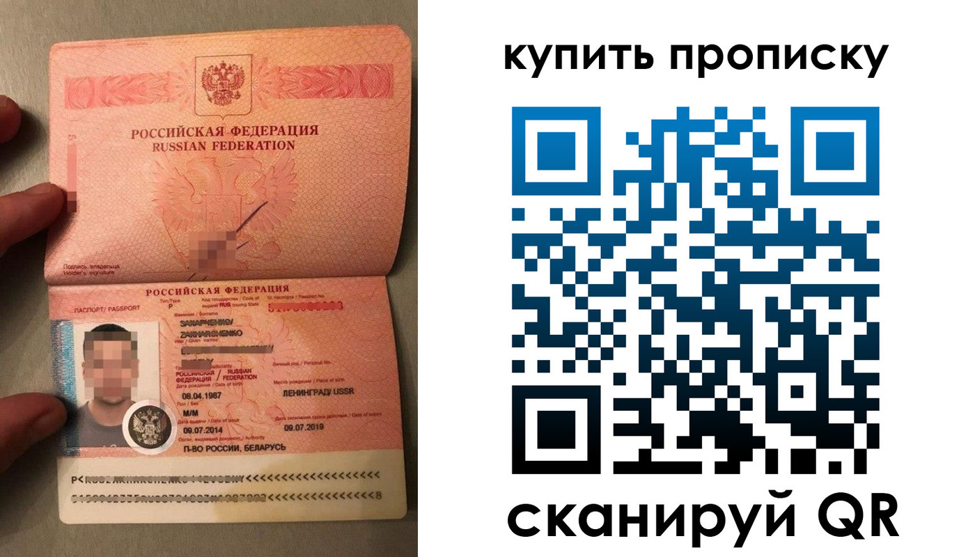 временная регистрация купить в Мытищах