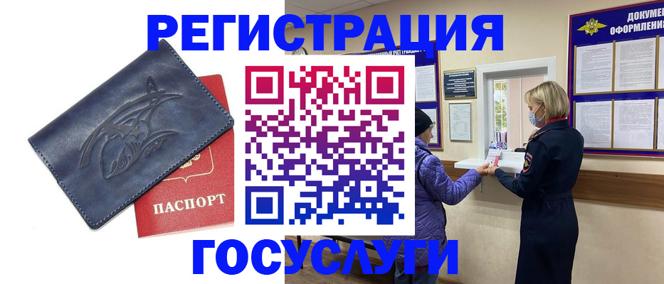 регистрация для школы в Мытищах