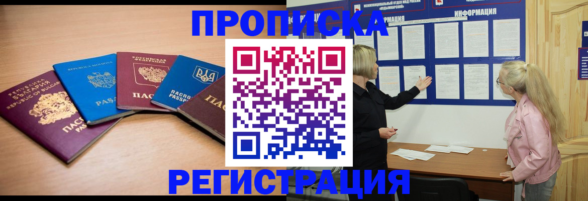 регистрация для дет. сада в Мытищах